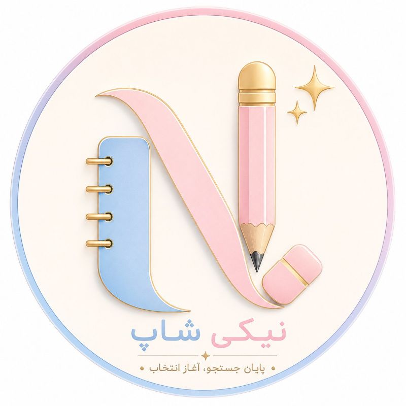 نیکی شاپ81